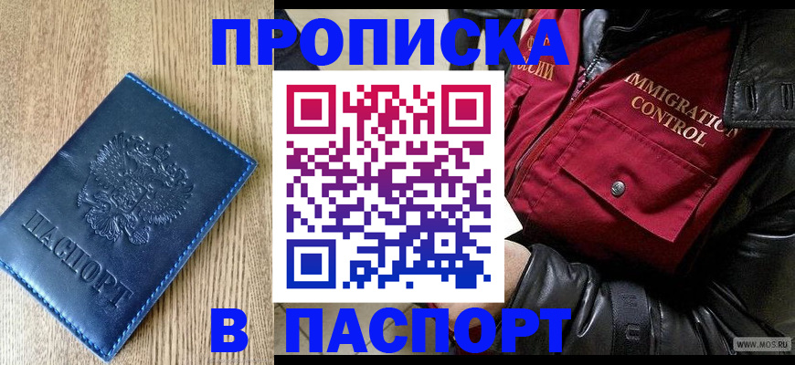 временная регистрация собственник в Минеральных Водах