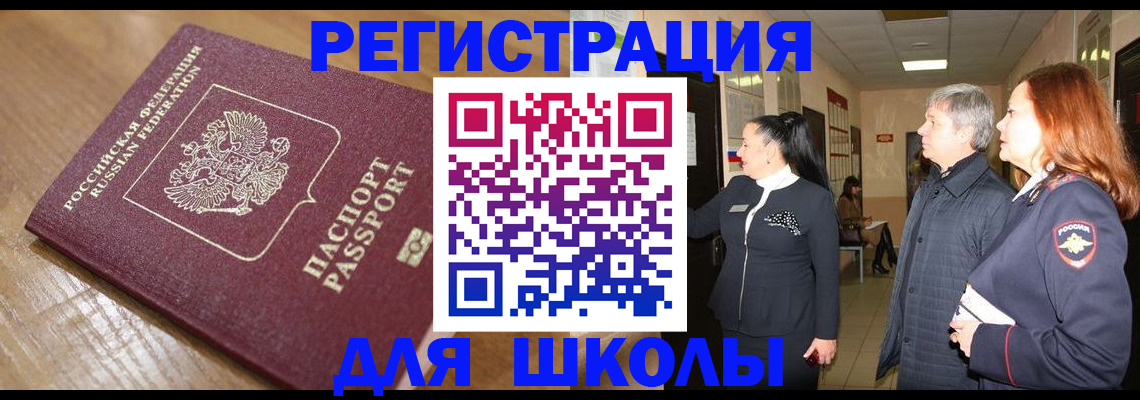 найти адрес прописки в Минеральных Водах