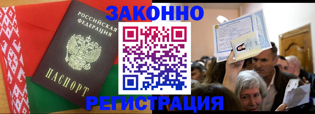 временная регистрация для школы в Минеральных Водах